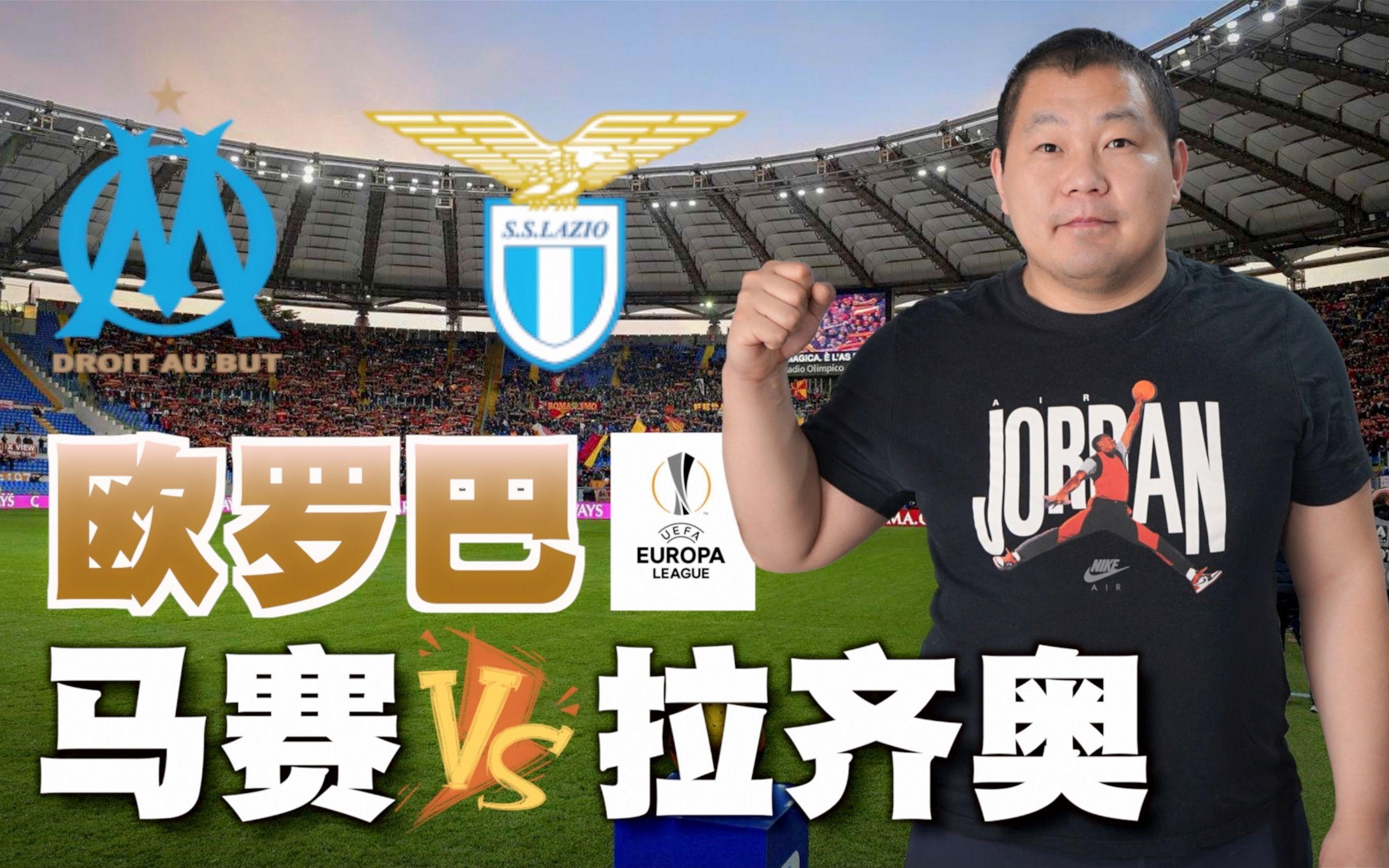 国际比赛日马赛调整名单以备欧联，篮板制胜环节打磨，引发热议，球探报告显示潜力